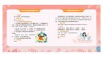 妇女保健免费项目公式