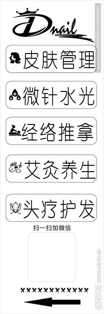 美容养生