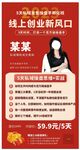 创业海报