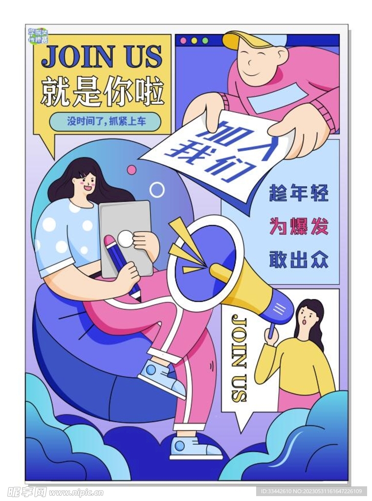 招牌海报