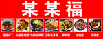 砂锅饭 砂锅粉