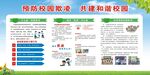 校园欺凌