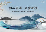 新中式  传统海报 