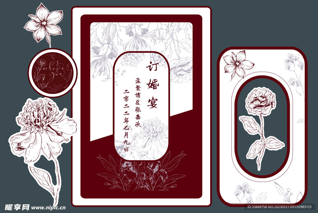订婚宴