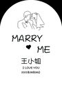 求婚