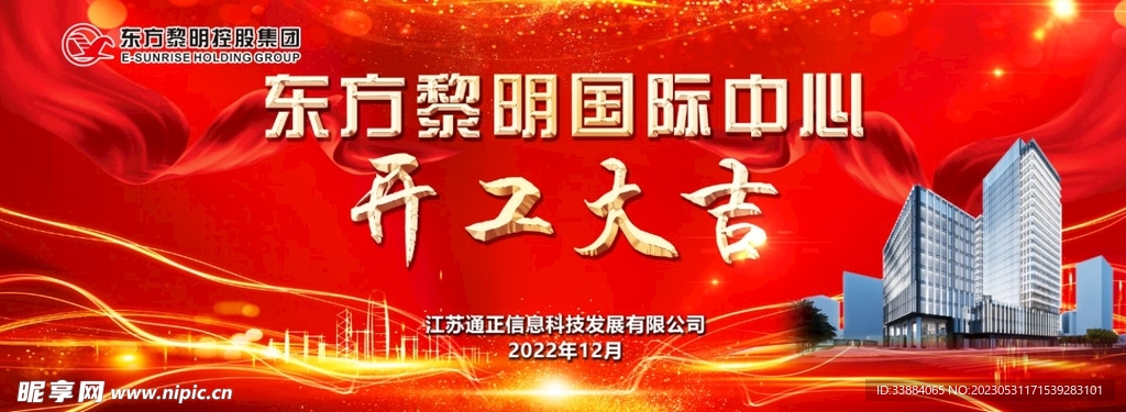 开工大吉背景