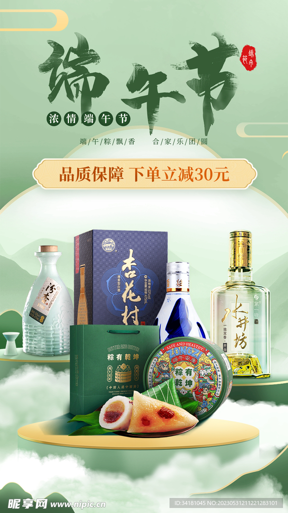 端午节