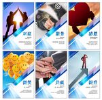 企业文化海报背景墙