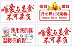 饭店橱窗静电贴 