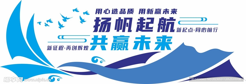 公司背景墙