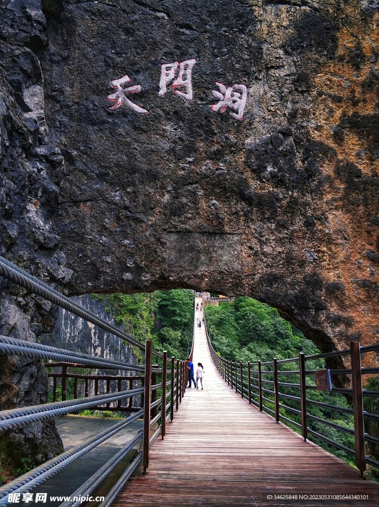 索桥山门