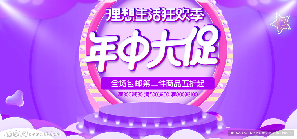 618横版海报