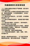 制度牌