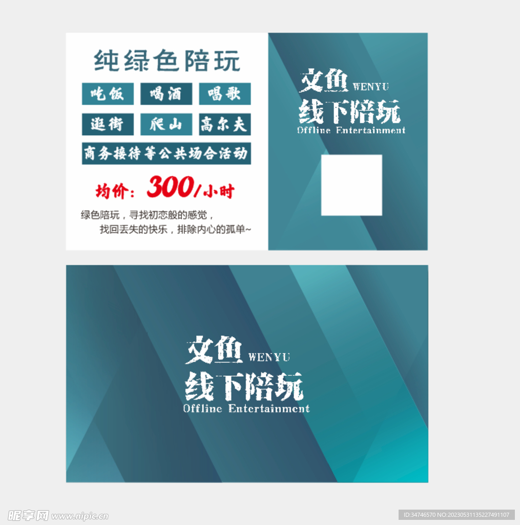 高档名片