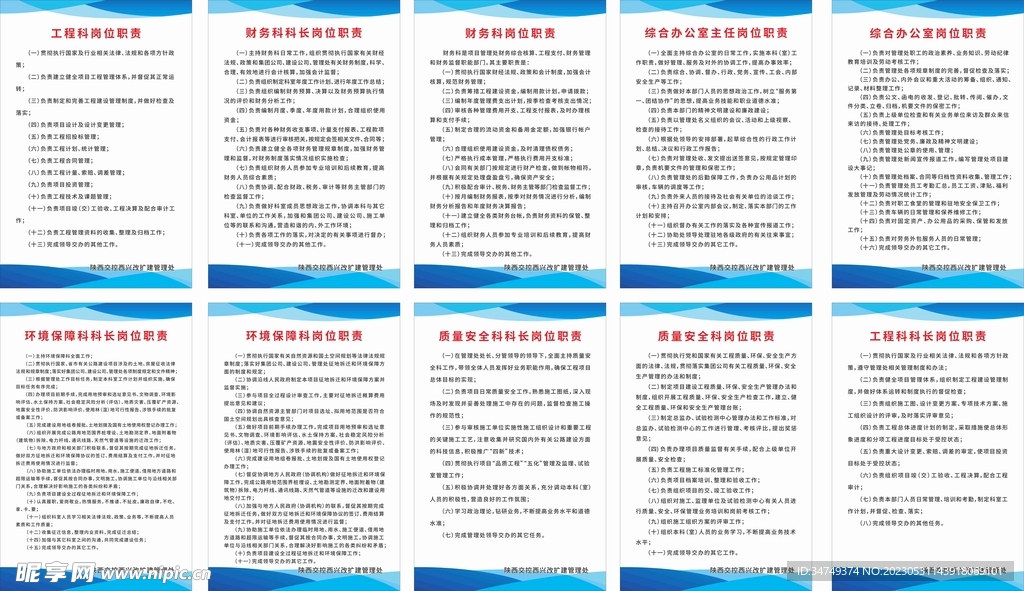 公司制度大全