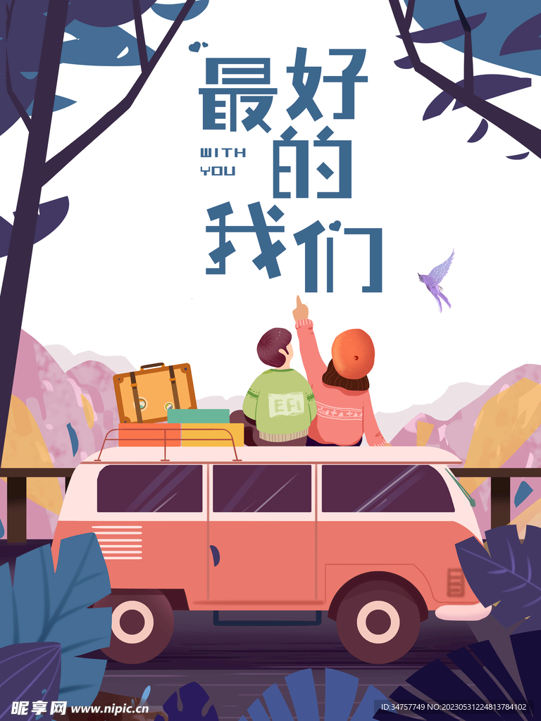 毕业季宣传