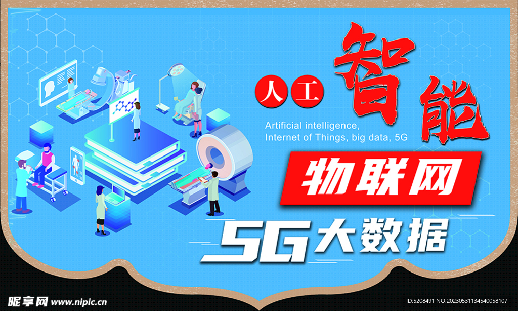 5G吊旗