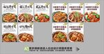 新菜品上市