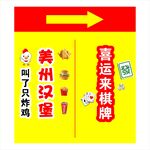 户外广告