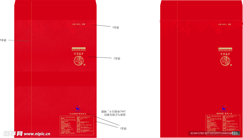 简易礼盒包装设计含工艺说明