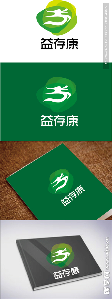 健康标识设计