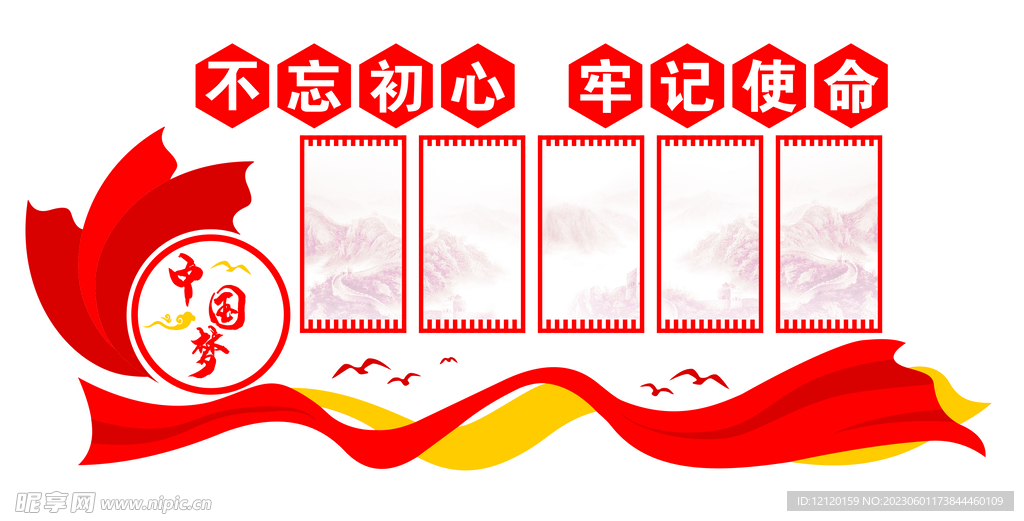 党建背景文化墙