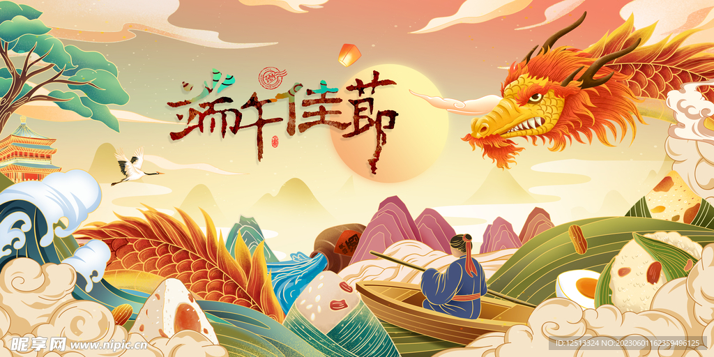 端午节插画