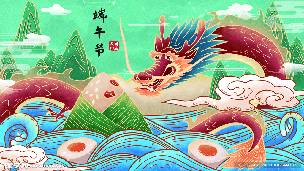 端午节插画
