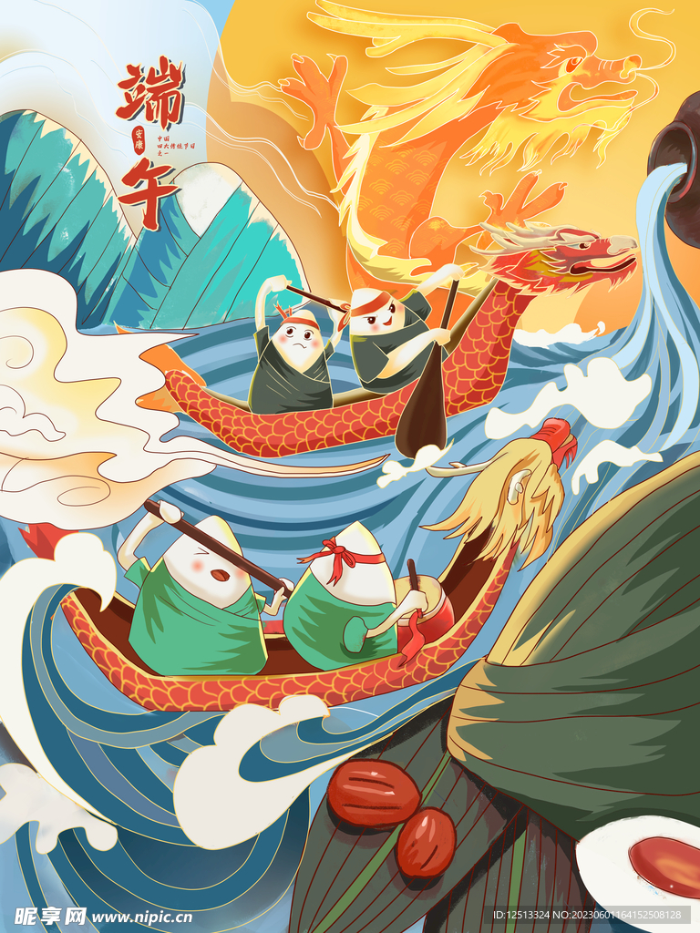 端午节插画