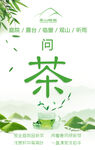 茶
