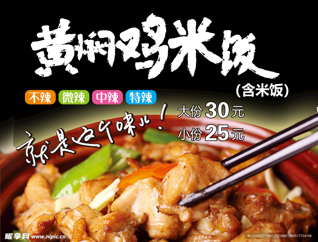 LT【龍堂】黄焖鸡米饭 Braised Chicken with Rice