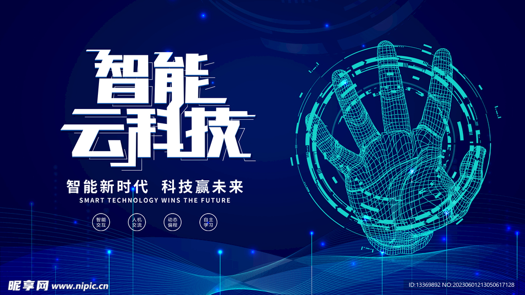 科技