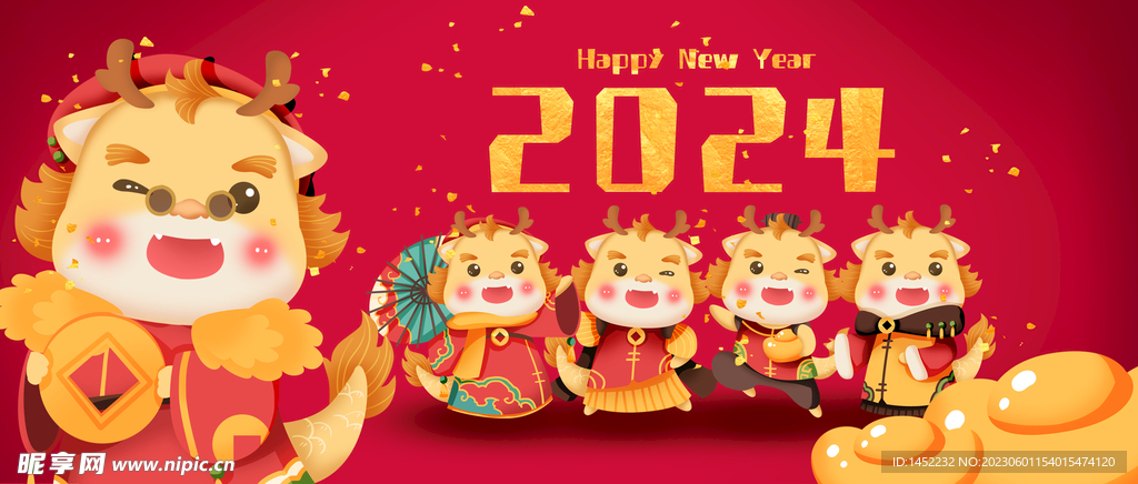 2024年龙年大吉