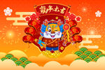 龙年大吉