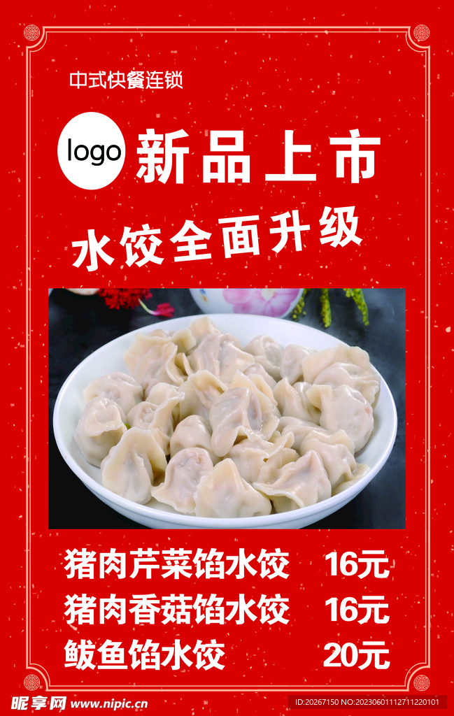 新品上市