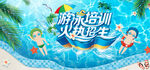 游泳训练 