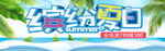 动 夏季宣传