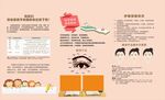 护眼保健宣传海报