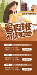 暑假班