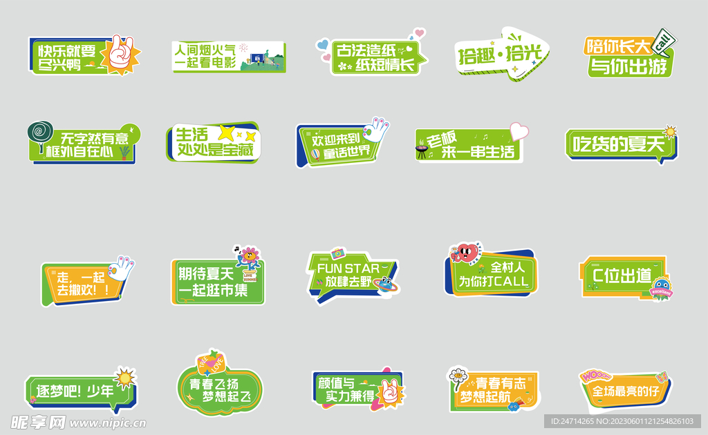 手举牌照牌