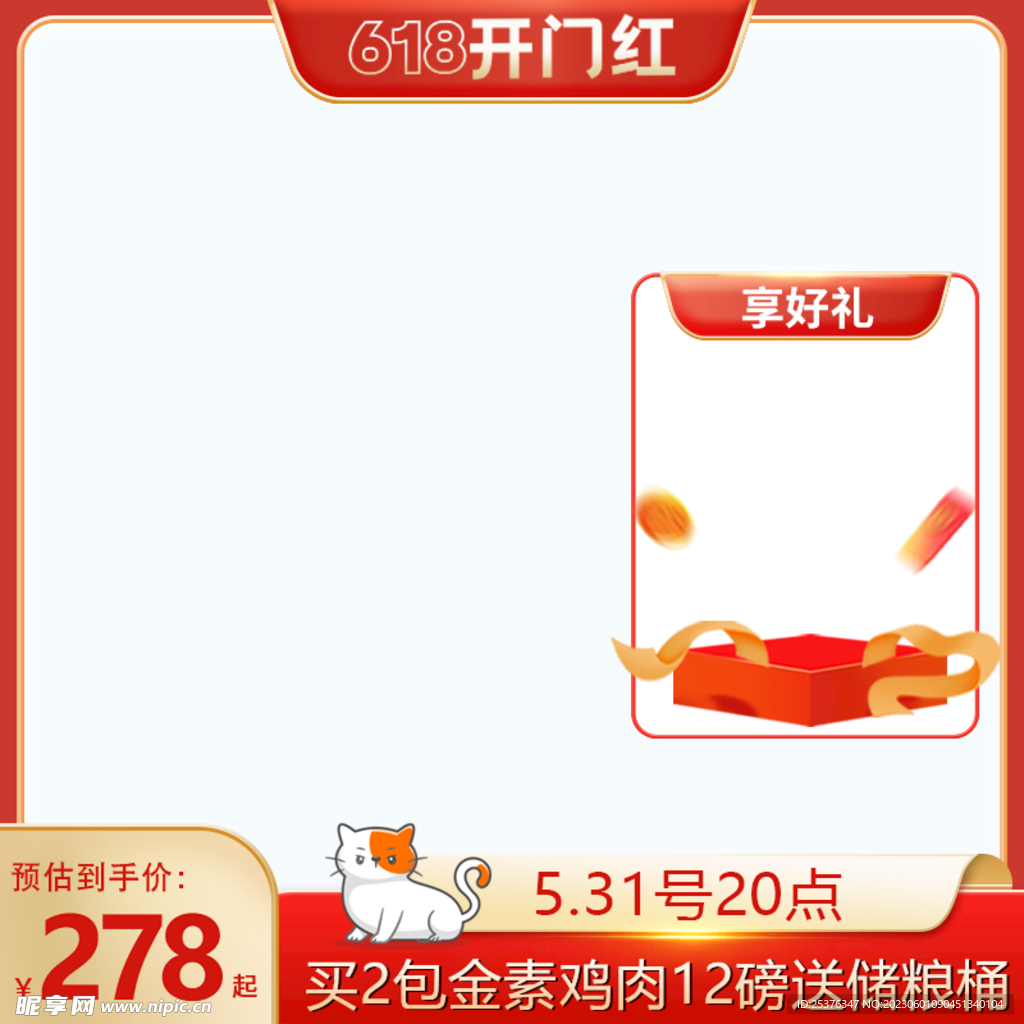 电商主图