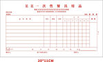 收款收据图片