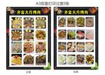 菜牌