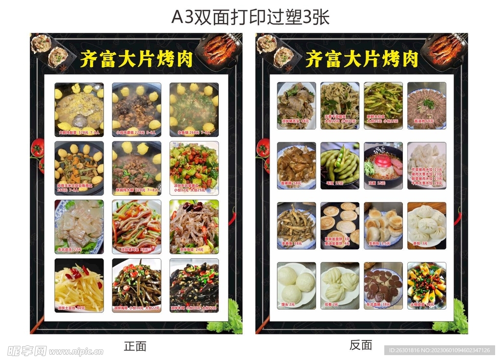 菜牌
