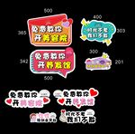 手举牌设计
