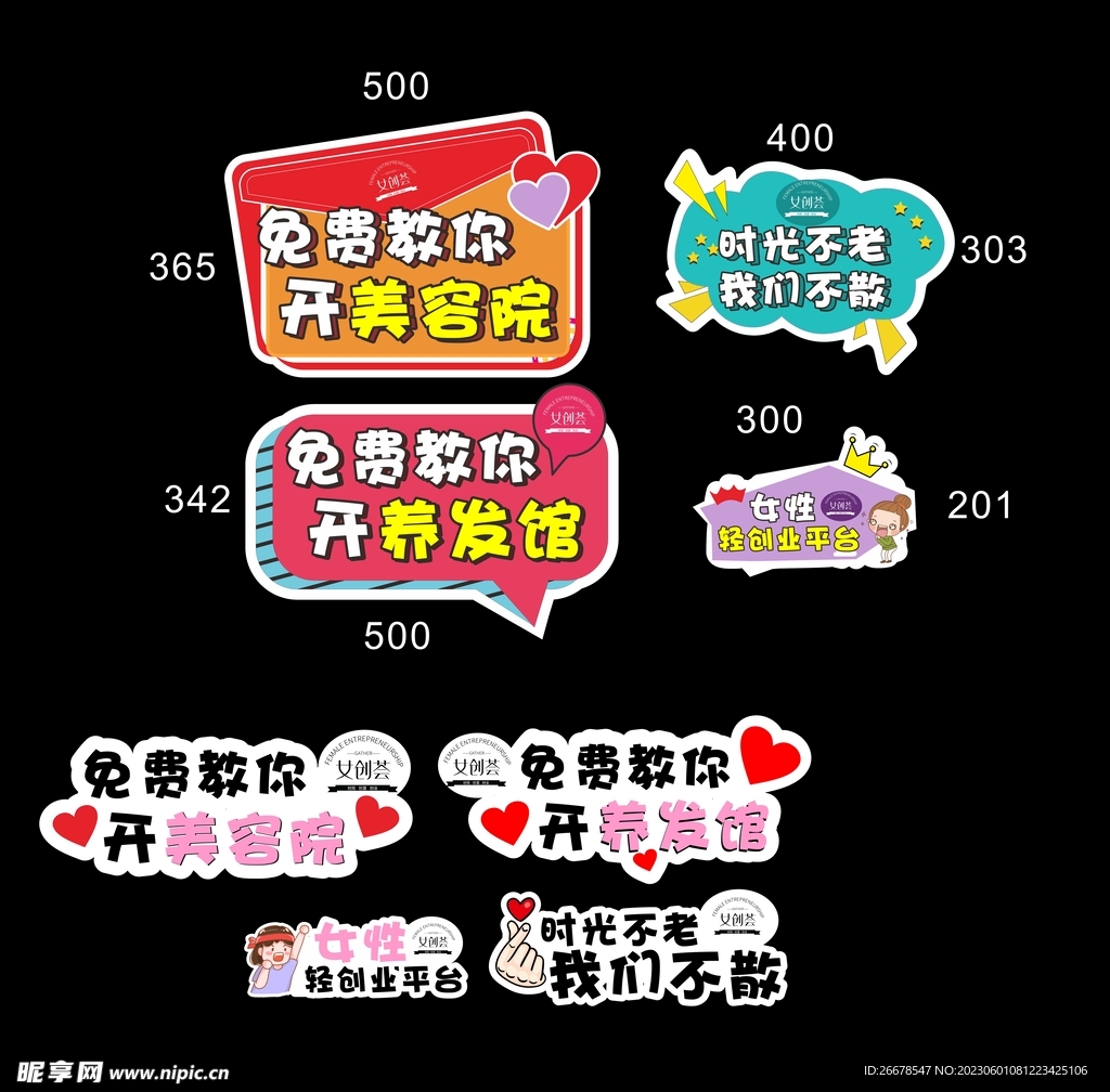 手举牌设计