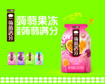 盐津铺子蒟蒻果冻