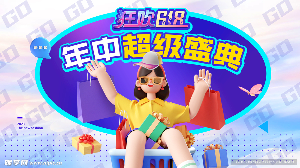 618海报