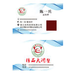 大闸蟹商务蓝色名片正反面