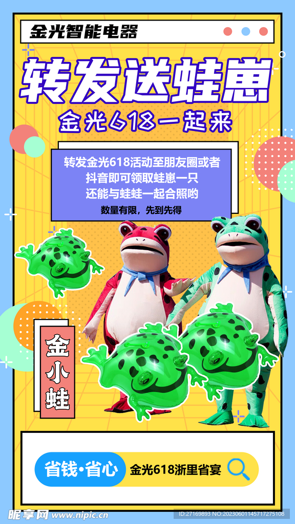 蛙崽